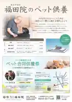 福田院のその他建物