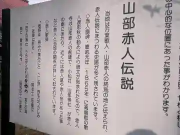 赤人寺の{uncategorized: "未分類", other: "その他", undefined: "問題あり", building: "その他建物", grave: "お墓", sacred_gate: "鳥居", guardian: "狛犬", statue: "像", buddha: "仏像", history: "歴史", nature: "自然", garden: "庭園", animal: "動物", pagoda: "塔", temizu: "手水舎", mountain_gate: "山門・神門", sanctuary: "本殿・本堂", subordinate: "末社・摂社", art: "芸術", scenery: "景色", jizo: "地蔵", ema: "絵馬", goshuin: "御朱印", omikuji: "おみくじ", items: "授与品その他", amulet: "お守り", goshuincho: "御朱印帳", eats: "食事", festival: "お祭り", votive_dance: "神楽", shichigosan: "七五三参", wedding: "結婚式", experience: "体験その他", initially: "初詣", around: "周辺", anti_infection: "感染症対策"}