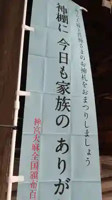 酒門神社のその他建物