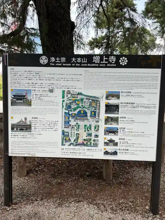 増上寺(東京都)