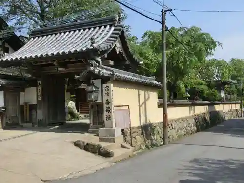 喜蔵院の山門