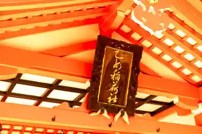 根津神社(東京都)