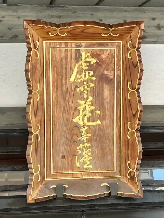 太平寺(大阪府)