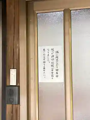 中院のその他建物