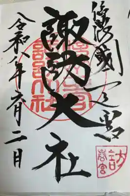 お書き入れ