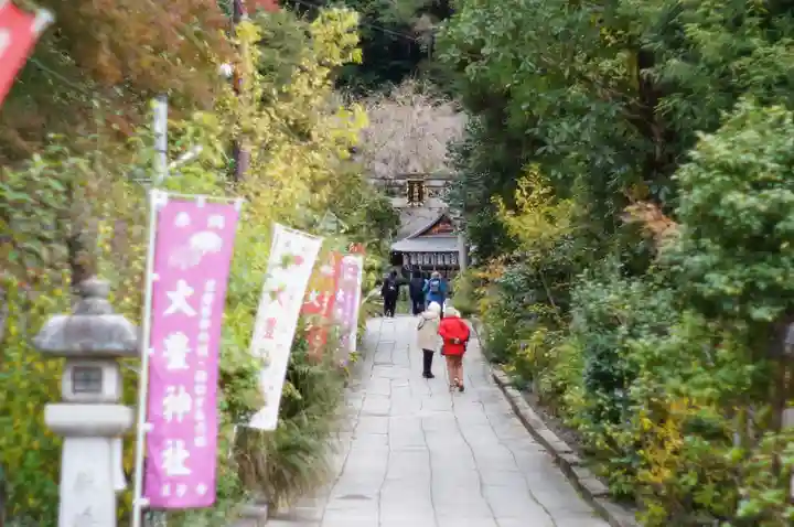 大豊神社(京都府)