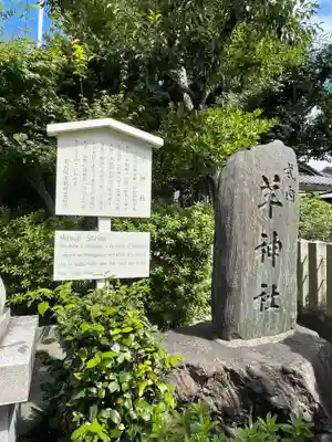 羊神社のその他建物