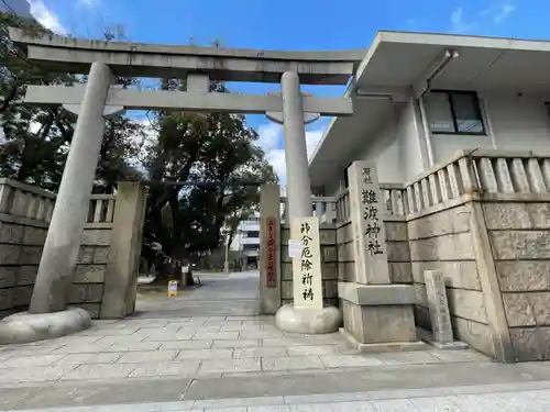 難波神社の鳥居