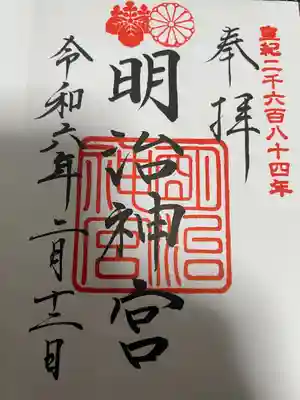 明治神宮(東京都)