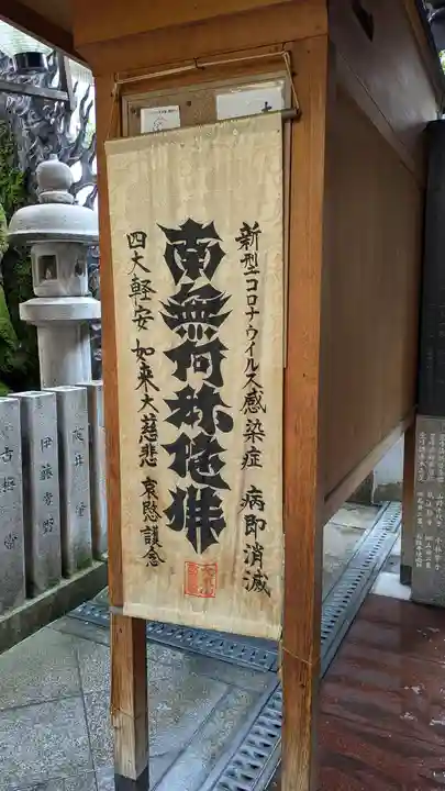 法善寺(大阪府)