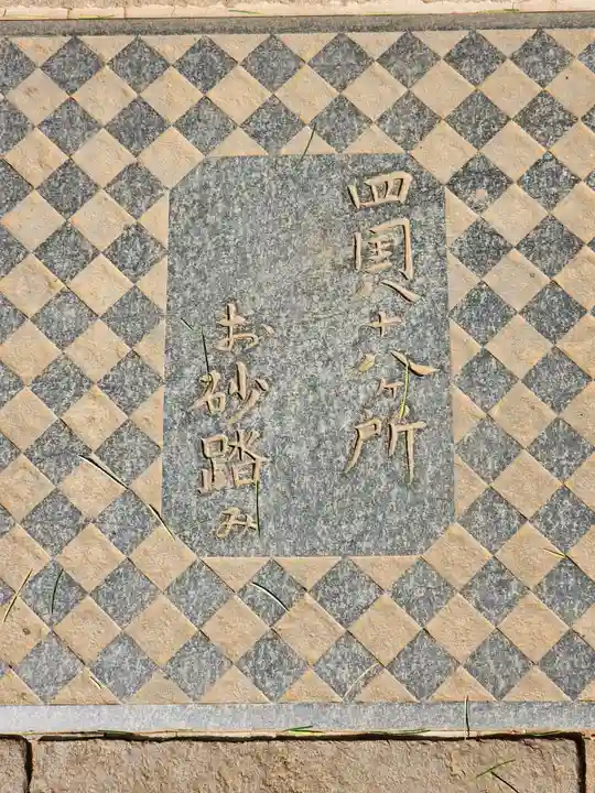 文殊院(東京都)