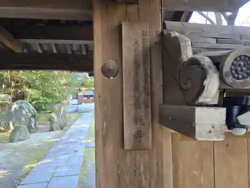 善能寺(京都府)