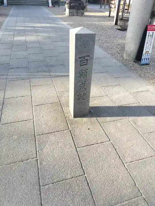 龍城神社のその他建物