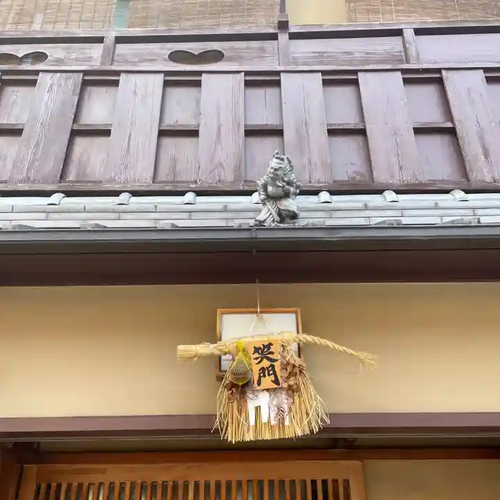 八坂神社(祇園さん)の周辺