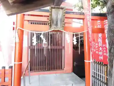 金刀比羅大鷲神社(神奈川県)