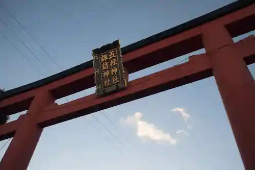 五社神社　諏訪神社の鳥居