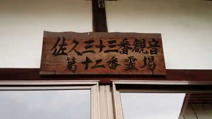 上宮寺のその他建物