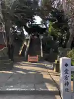 岩槻愛宕神社のその他建物
