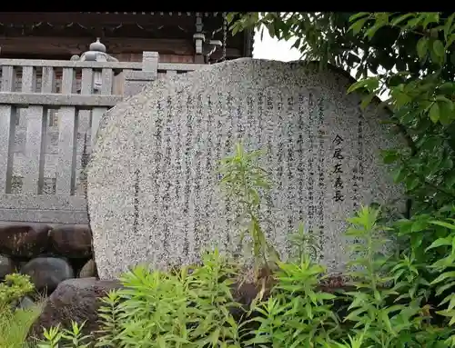 今尾秋葉神社の歴史