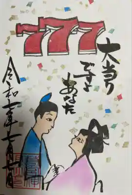 若宮神明社(愛知県)