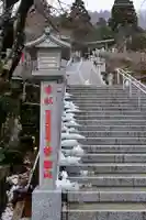大山阿夫利神社のその他建物