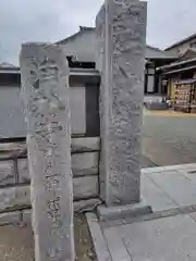 浄林寺(神奈川県)