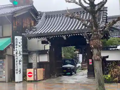 行願寺（革堂）(京都府)