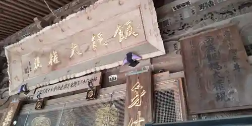 高尾山薬王院のその他建物