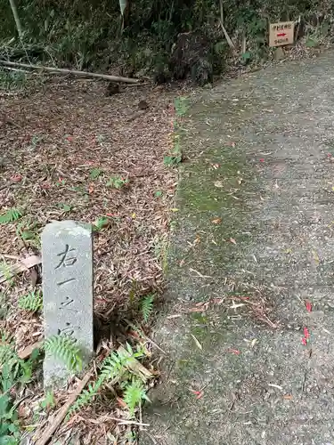 伊射波神社(三重県)