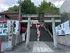 徳島眉山天神社(徳島県)