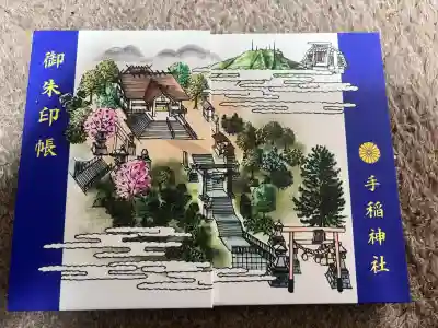 手稲神社(北海道)