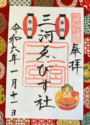 砥鹿神社（里宮）(愛知県)