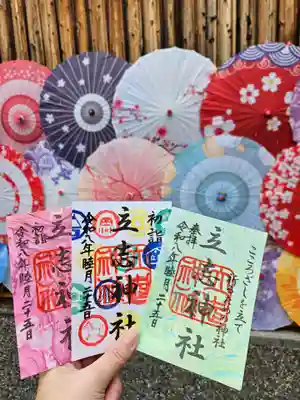 立志神社(滋賀県)