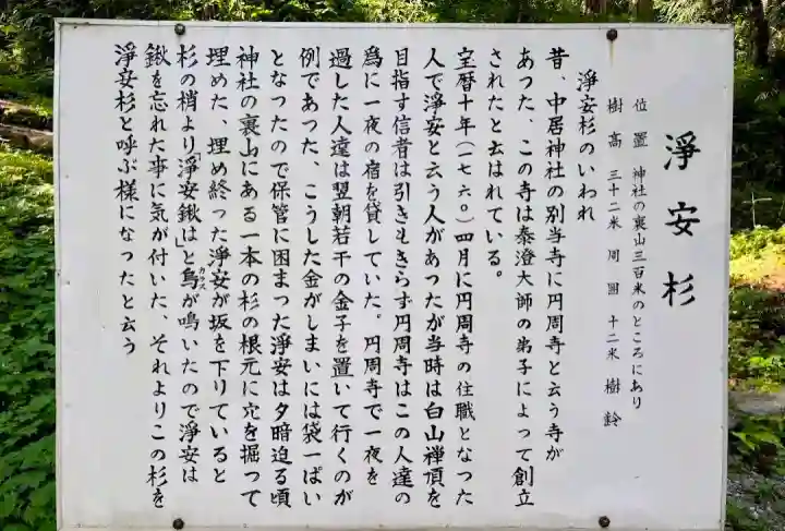 白山中居神社の{uncategorized: "未分類", other: "その他", undefined: "問題あり", building: "その他建物", grave: "お墓", sacred_gate: "鳥居", guardian: "狛犬", statue: "像", buddha: "仏像", history: "歴史", nature: "自然", garden: "庭園", animal: "動物", pagoda: "塔", temizu: "手水舎", mountain_gate: "山門・神門", sanctuary: "本殿・本堂", subordinate: "末社・摂社", art: "芸術", scenery: "景色", jizo: "地蔵", ema: "絵馬", goshuin: "御朱印", omikuji: "おみくじ", items: "授与品その他", amulet: "お守り", goshuincho: "御朱印帳", eats: "食事", festival: "お祭り", votive_dance: "神楽", shichigosan: "七五三参", wedding: "結婚式", experience: "体験その他", initially: "初詣", around: "周辺", anti_infection: "感染症対策"}