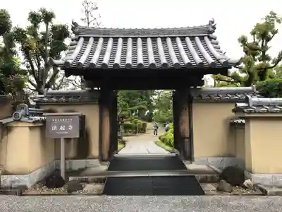 法起寺の山門・神門
