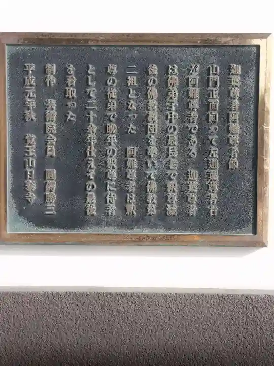 覚王山 日泰寺(愛知県)