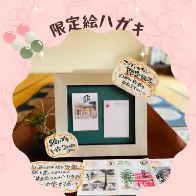 松本山 地福禅寺(滋賀県)