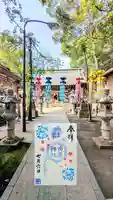 大宮・大原神社の御朱印
