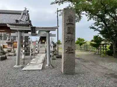 白髭神社の末社・摂社