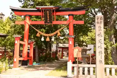 生島足島神社(長野県)