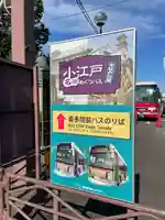 白山神社(埼玉県)