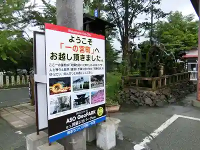 阿蘇神社のその他建物