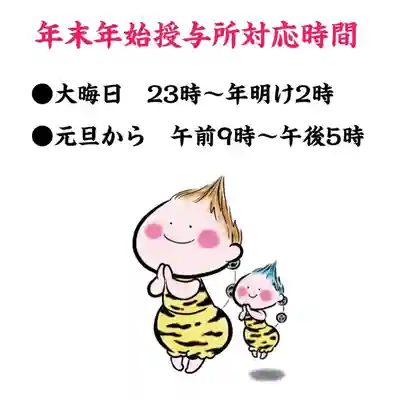 賀茂別雷神社(栃木県)