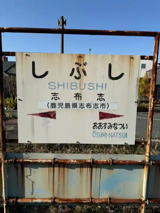 青島神社(青島神宮)(宮崎県)