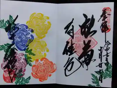 大安禅寺(福井県)