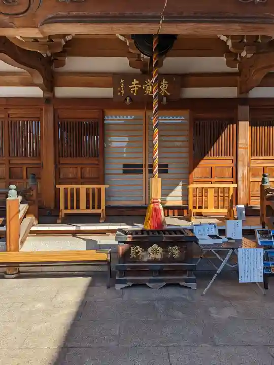 東覺寺(東京都)
