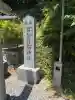 サムハラ神社 奥の宮(岡山県)