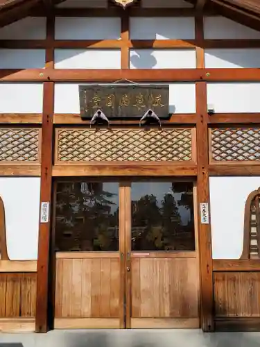 廣見寺のその他建物