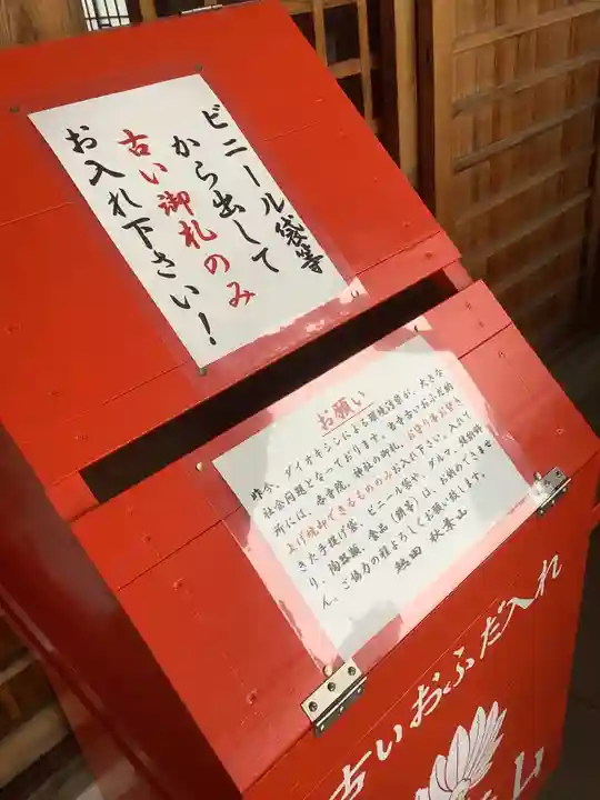 秋葉山圓通寺のその他建物