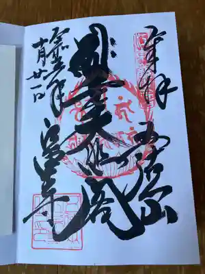 江東寺(東京都)